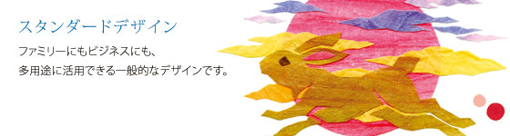 �X�^���_�[�h�f�U�C��